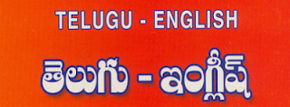 Telugu-English-Telugu dictionary free download 