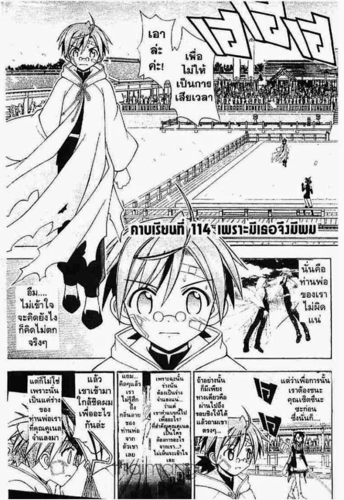 Negima! Magister Negi Magi - หน้า 229