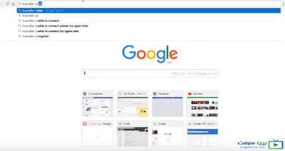 صفحة التماس unlist truecaller صفحة التماس unlist truecaller