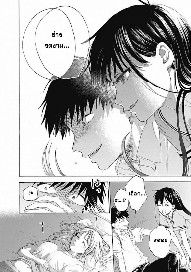 Kawaisou ni ne Genki-kun - หน้า 14