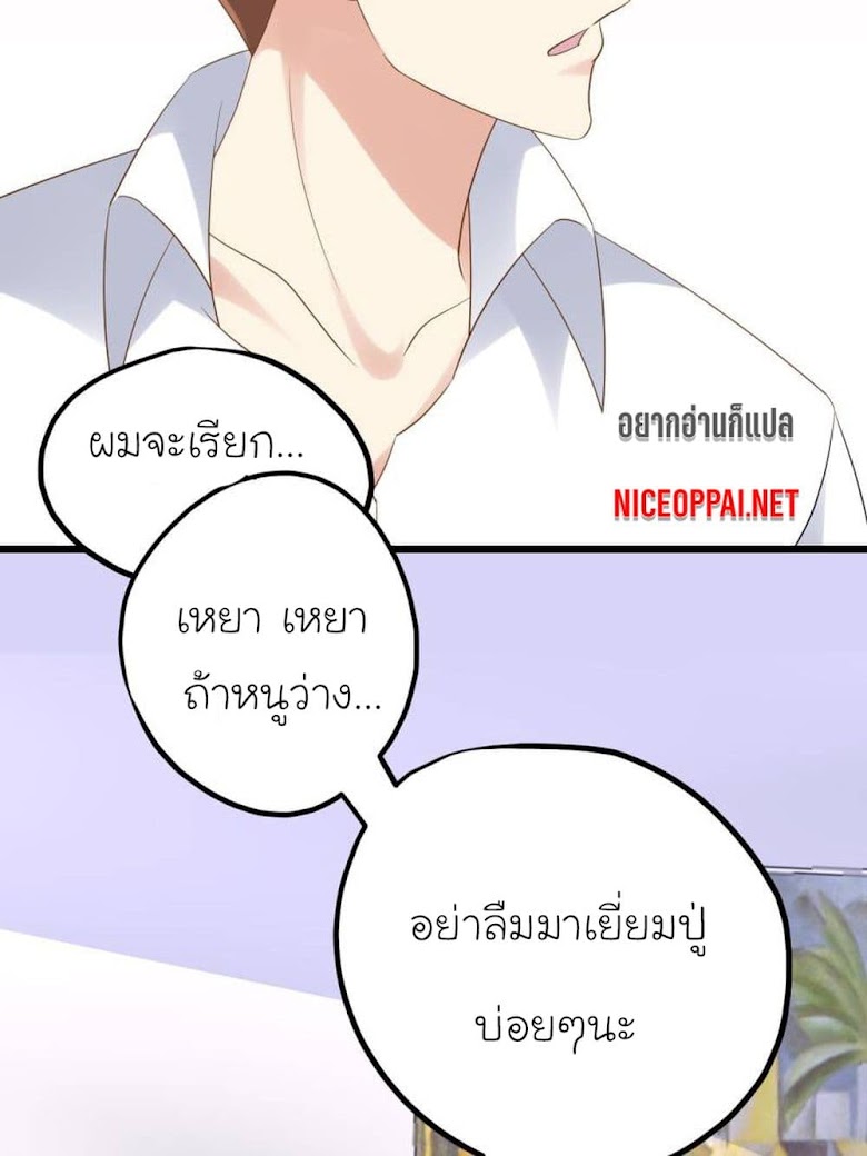 My Beautiful Time with You - หน้า 15