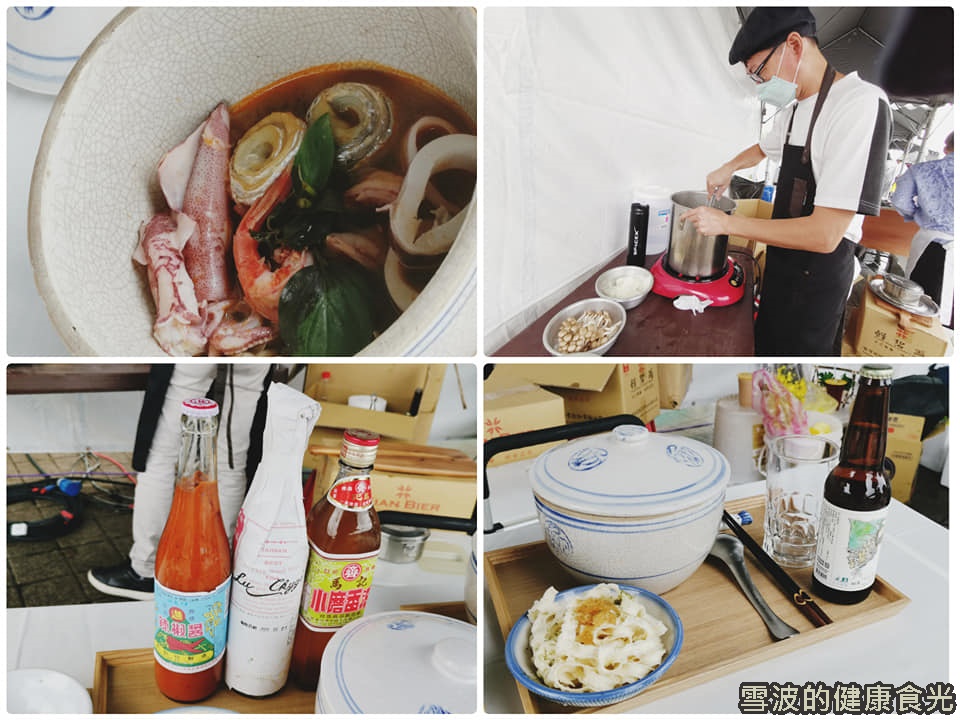 2020基隆漁夫鍋競賽 2020基隆漁夫鍋競賽