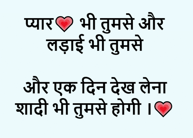Love shayari in hindi 