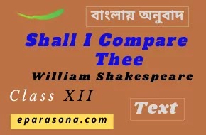 Shall I compare thee to a summer's day? by William Shakespeare