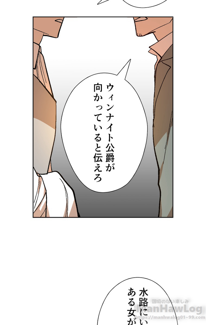 彼女が公爵邸に行った理由 105話 - 34