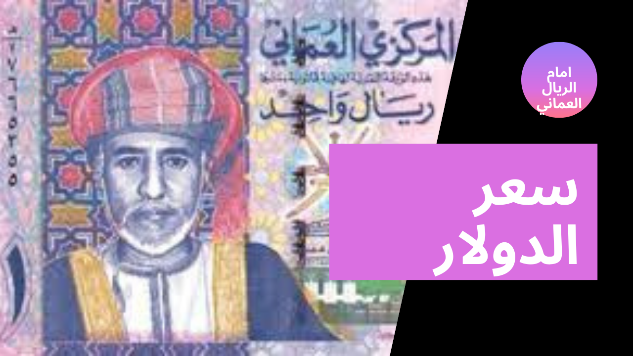 عملة البوسنة مقابل الريال السعودي