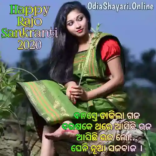 best-images-of-rajo-2020 best-images-of-rajo-2020