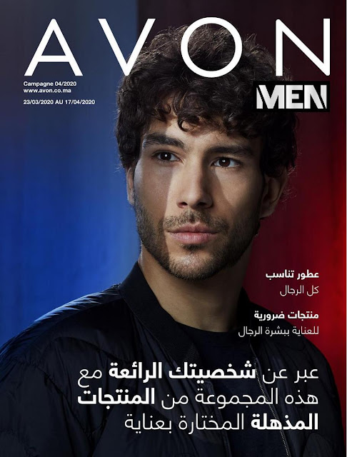 catalogue avon maroc men mars avril c4 2020