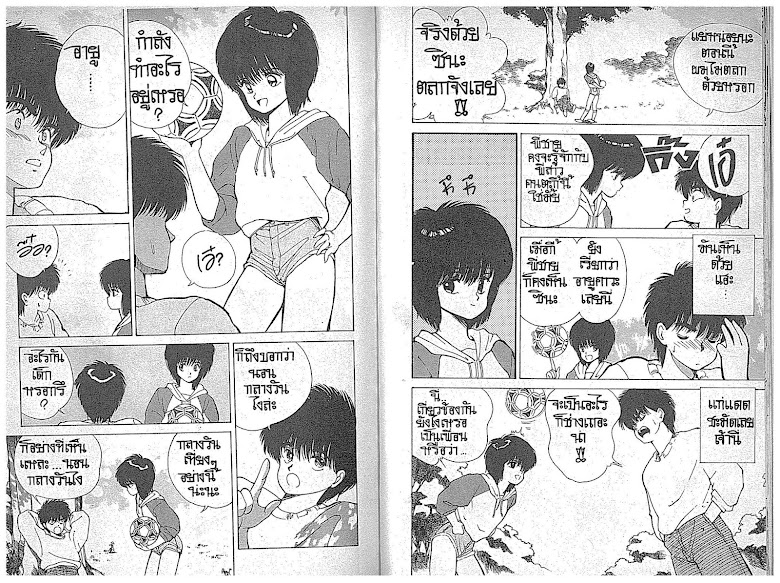 Kimagure Orange☆Road - หน้า 84