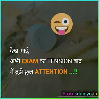 Exam Time Funny Status in Hindi