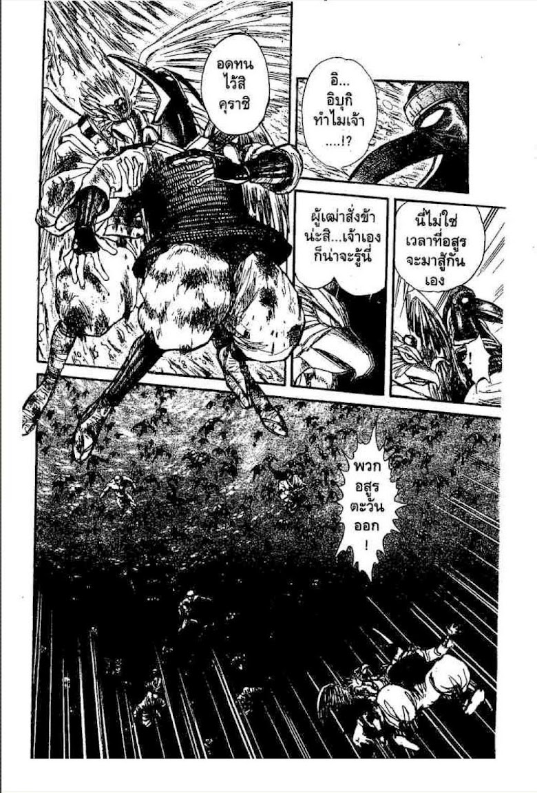 Ushio to Tora - หน้า 297