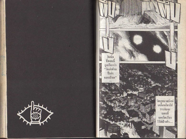 20th Century Boys - หน้า 59