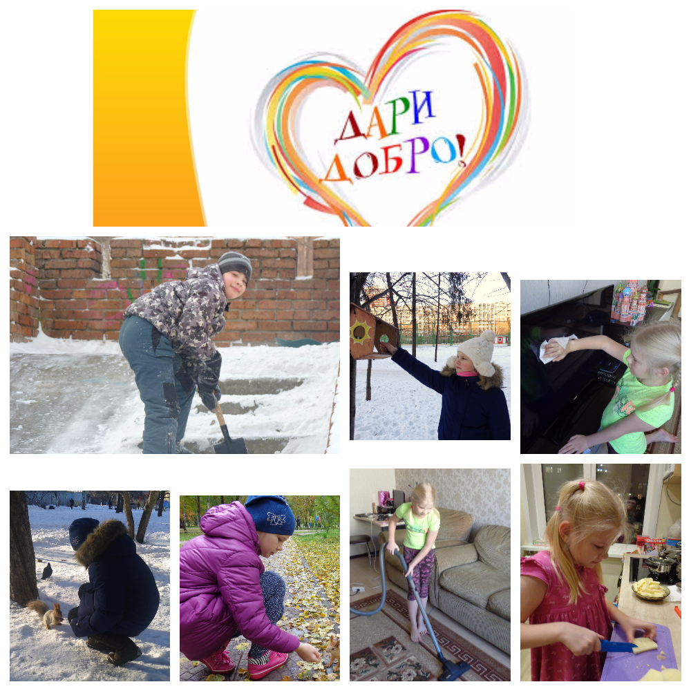 магазин добрых дел в санкт-петербурге. добрые дела и поступки. делаем добро вместе. презентация на тему доброта. твори добрые дела.