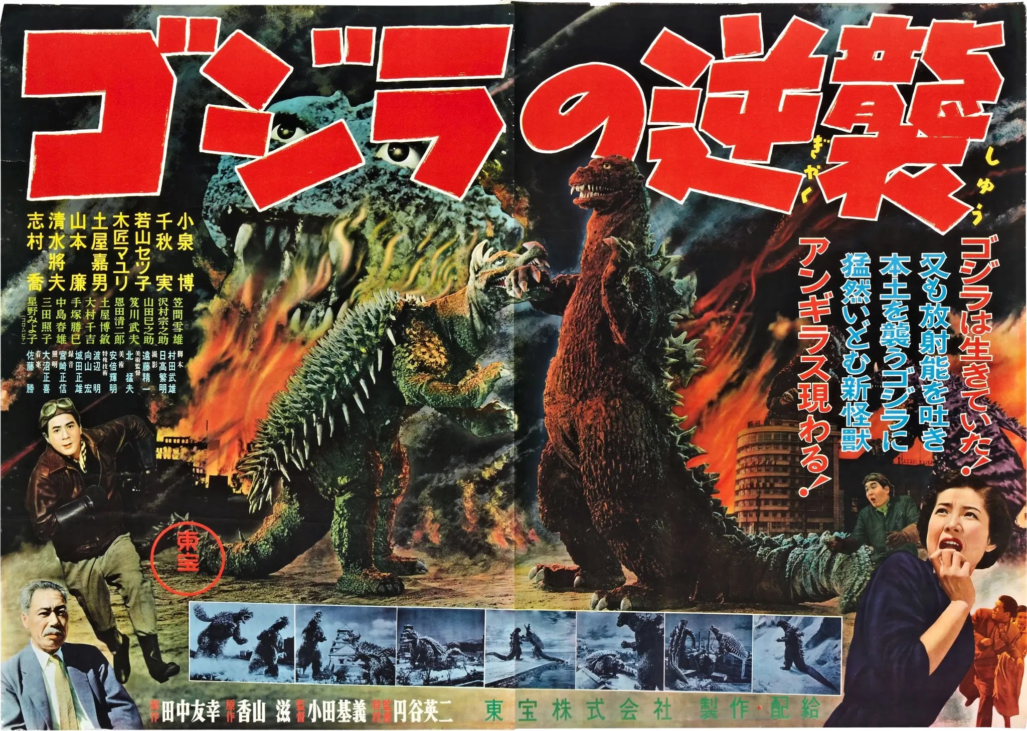 [Image: godzilla%2Braids%2Bagain.webp]