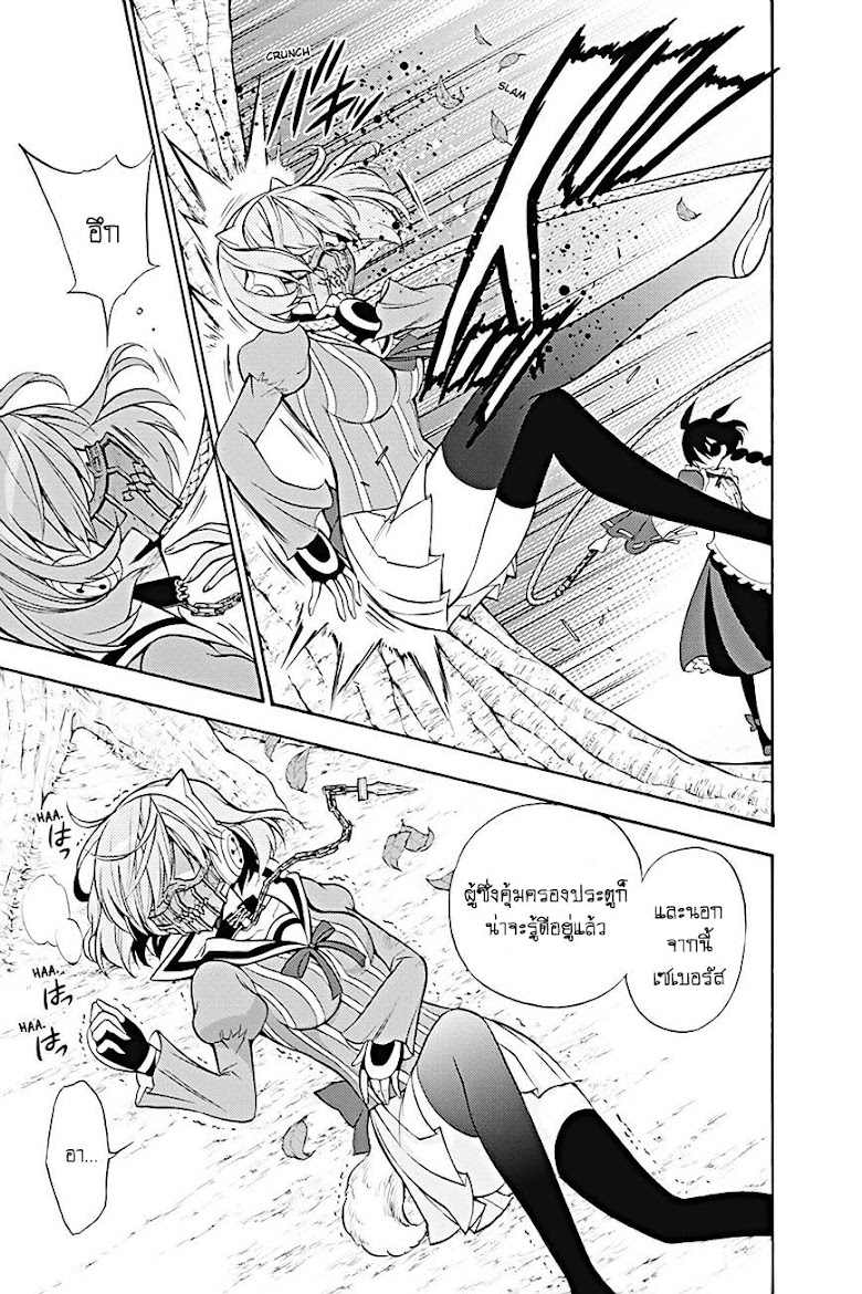 Kyou no Cerberus - หน้า 22