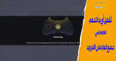 How to play COD Mobile Season 3 on Android devices using controllers