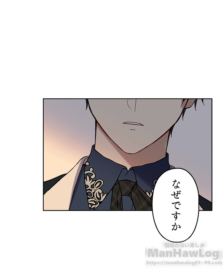 緑陰の冠 第14話 - 1