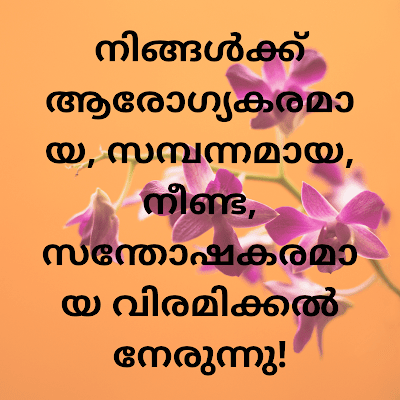 Status image Malayalam