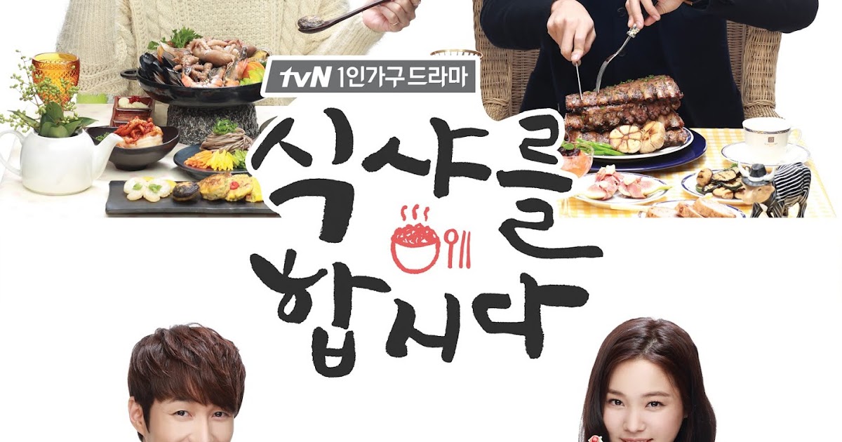 Пора кушать дорама. Босс и я дорама. Шань шань дорама. Босс и я | пора кушать, шань шань! дорама (2014) shan shan lai le. Босс и я | пора кушать, шань шань! дорама (2014) shan shan lai le.