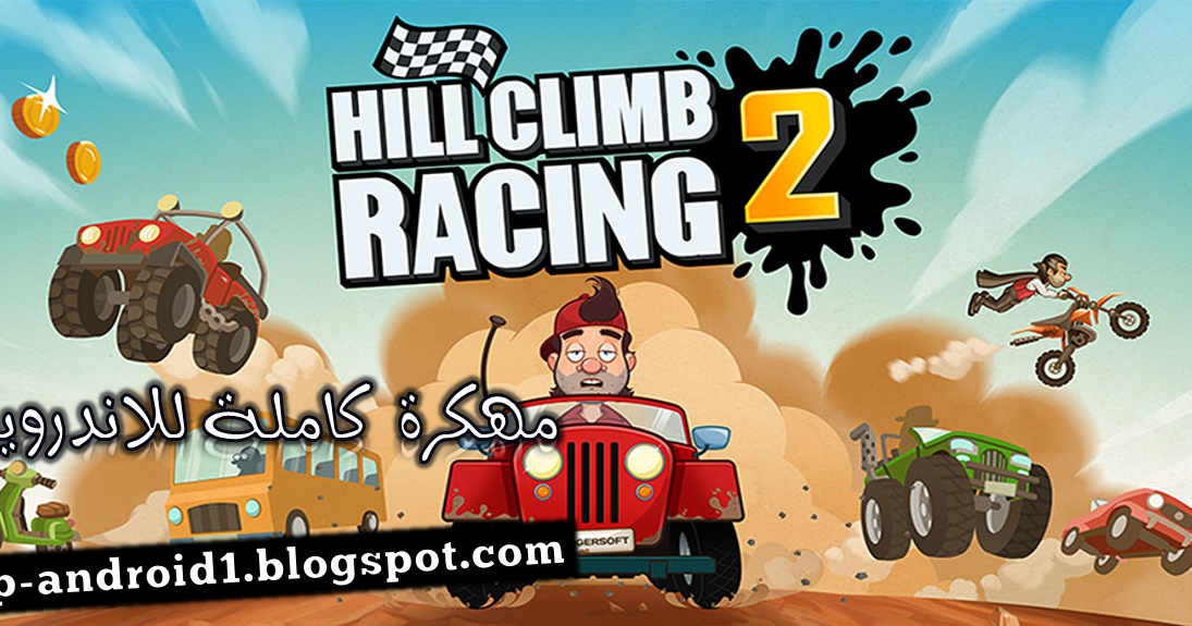 Hill climb racing 2 версия 1.59 5. Хилл климб рейсинг 2 автобус. Hill Climb Racing 2 автобус. Хилл климб рейсинг 2 клубок штормрайдера. Ава для Хилл климб рейсинг 2.
