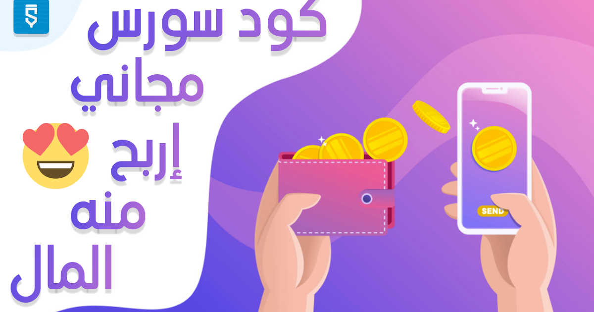 كود سورس تطبيق مشاهدة مباريات كرة القدم جاهز للتعديل عبر تطبيق Sketchware