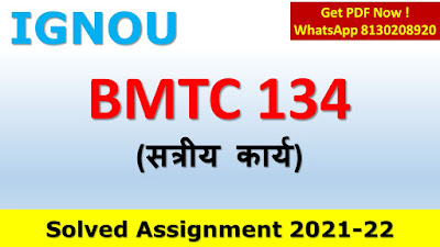 BMTC 134 Solved Assignment 2020-21