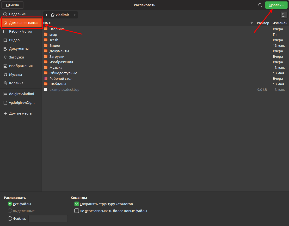 корневая файловая система не определена linux. Shell скрипт формат файла. как запустить sh файл. Ubuntu ambiance. исполняемые файлы linux.