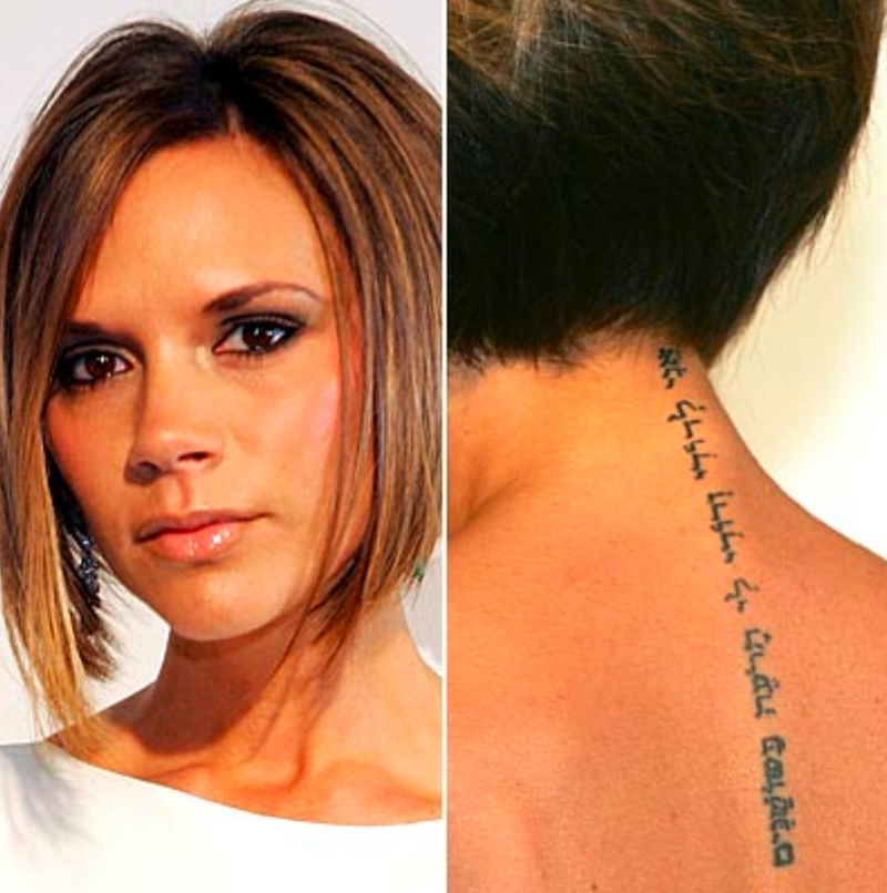 Barbietch: Victoria Beckham Hairstyles and Tattoo Gallery