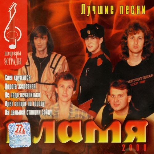 эстрадные песни минусовка