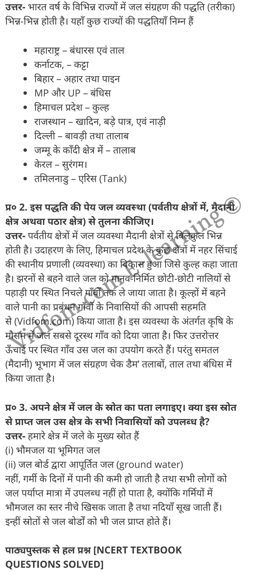 कक्षा 10 विज्ञान के नोट्स हिंदी में एनसीईआरटी समाधान, class 10 Science chapter 16, class 10 Science chapter 16 ncert solutions in Science, class 10 Science chapter 16 notes in hindi, class 10 Science chapter 16 question answer, class 10 Science chapter 16 notes, class 10 Science chapter 16 class 10 Science chapter 16 in hindi, class 10 Science chapter 16 important questions in hindi, class 10 Science hindi chapter 16 notes in hindi, class 10 Science chapter 16 test, class 10 Science chapter 16 class 10 Science chapter 16 pdf, class 10 Science chapter 16 notes pdf, class 10 Science chapter 16 exercise solutions, class 10 Science chapter 16, class 10 Science chapter 16 notes study rankers, class 10 Science chapter 16 notes, class 10 Science hindi chapter 16 notes, class 10 Science chapter 16 class 10 notes pdf, class 10 Science chapter 16 class 10 notes ncert, class 10 Science chapter 16 class 10 pdf, class 10 Science chapter 16 book, class 10 Science chapter 16 quiz class 10 , 10 th class 10 Science chapter 16 book up board, up board 10 th class 10 Science chapter 16 notes, class 10 Science, class 10 Science ncert solutions in Science, class 10 Science notes in hindi, class 10 Science question answer, class 10 Science notes, class 10 Science class 10 Science chapter 16 in hindi, class 10 Science important questions in hindi, class 10 Science notes in hindi, class 10 Science test, class 10 Science class 10 Science chapter 16 pdf, class 10 Science notes pdf, class 10 Science exercise solutions, class 10 Science, class 10 Science notes study rankers, class 10 Science notes, class 10 Science notes, class 10 Science class 10 notes pdf, class 10 Science class 10 notes ncert, class 10 Science class 10 pdf, class 10 Science book, class 10 Science quiz class 10 , 10 th class 10 Science book up board, up board 10 th class 10 Science notes, कक्षा 10 विज्ञान अध्याय 16 , कक्षा 10 विज्ञान, कक्षा 10 विज्ञान अध्याय 16 के नोट्स हिंदी में, कक्षा 10 का विज्ञान अध्याय 16 का प्रश्न उत्तर, कक्षा 10 विज्ञान अध्याय 16 के नोट्स, 10 कक्षा विज्ञान हिंदी में, कक्षा 10 विज्ञान अध्याय 16 हिंदी में, कक्षा 10 विज्ञान अध्याय 16 महत्वपूर्ण प्रश्न हिंदी में, कक्षा 10 हिंदी के नोट्स हिंदी में, विज्ञान हिंदी में कक्षा 10 नोट्स pdf, विज्ञान हिंदी में कक्षा 10 नोट्स 2021 ncert, विज्ञान हिंदी कक्षा 10 pdf, विज्ञान हिंदी में पुस्तक, विज्ञान हिंदी में की बुक, विज्ञान हिंदी में प्रश्नोत्तरी class 10 , 10 वीं विज्ञान पुस्तक up board, बिहार बोर्ड 10 पुस्तक वीं विज्ञान नोट्स, विज्ञान कक्षा 10 नोट्स 2021 ncert, विज्ञान कक्षा 10 pdf, विज्ञान पुस्तक, विज्ञान की बुक, विज्ञान प्रश्नोत्तरी class 10, कक्षा 10 विज्ञान, कक्षा 10 विज्ञान के नोट्स हिंदी में, कक्षा 10 का विज्ञान का प्रश्न उत्तर, कक्षा 10 विज्ञान के नोट्स, 10 कक्षा विज्ञान 2021 हिंदी में, कक्षा 10 विज्ञान हिंदी में, कक्षा 10 विज्ञान महत्वपूर्ण प्रश्न हिंदी में, कक्षा 10 विज्ञान हिंदी के नोट्स हिंदी में, विज्ञान हिंदी कक्षा 10 नोट्स pdf, विज्ञान हिंदी कक्षा 10 नोट्स 2021 ncert, विज्ञान हिंदी कक्षा 10 pdf, विज्ञान हिंदी पुस्तक, विज्ञान हिंदी की बुक, विज्ञान हिंदी प्रश्नोत्तरी class 10 , 10 वीं विज्ञान पुस्तक up board, बिहार बोर्ड 10 पुस्तक वीं विज्ञान नोट्स, विज्ञान कक्षा 10 नोट्स 2021 ncert, विज्ञान कक्षा 10 pdf, विज्ञान पुस्तक, विज्ञान की बुक, विज्ञान प्रश्नोत्तरी class 10, 10th Science book in hindi, 10th Science notes in hindi, cbse books for class 10 , cbse books in hindi, cbse ncert books, class 10 Science notes in hindi, class 10 Science hindi ncert solutions, Science 2020, Science 2021,