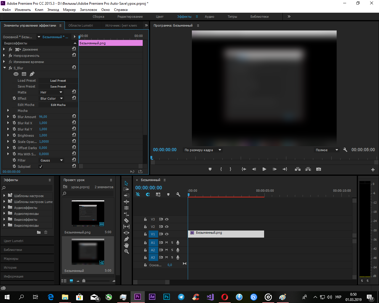 Adobe premiere effect. Панель эффектов в Adobe Premiere Pro. Проект Adobe Premiere Pro. After Premiere Pro.