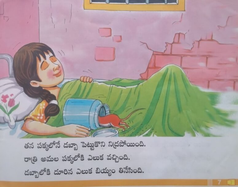 Bommala Kathalu In Telugu