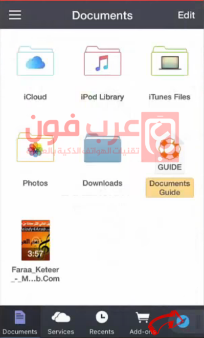 تنزيل نغمات للايفون مباشرة: