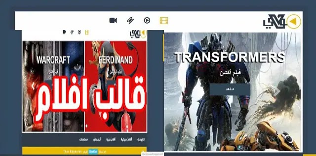 قالب MOVI للافلام بدون حقوق قالب MOVI للافلام بدون حقوق