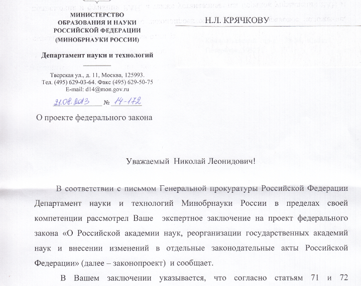 уважаемый петр петрович. в соответствии с вашим обращением. письмо рассмотрено. в соответствии с вашим обращением. в ответ на ваше обращение сообщаю следующее.