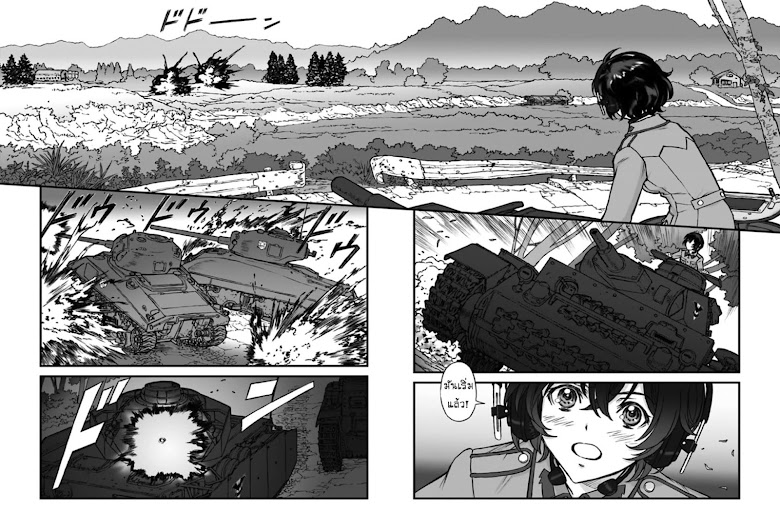 Girls und Panzer - Momi no Ki to Tetsu no Hane no Majo - หน้า 13