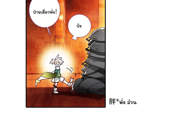 อ่านการ์ตูน A Will Eternal 3 ภาพที่ 19