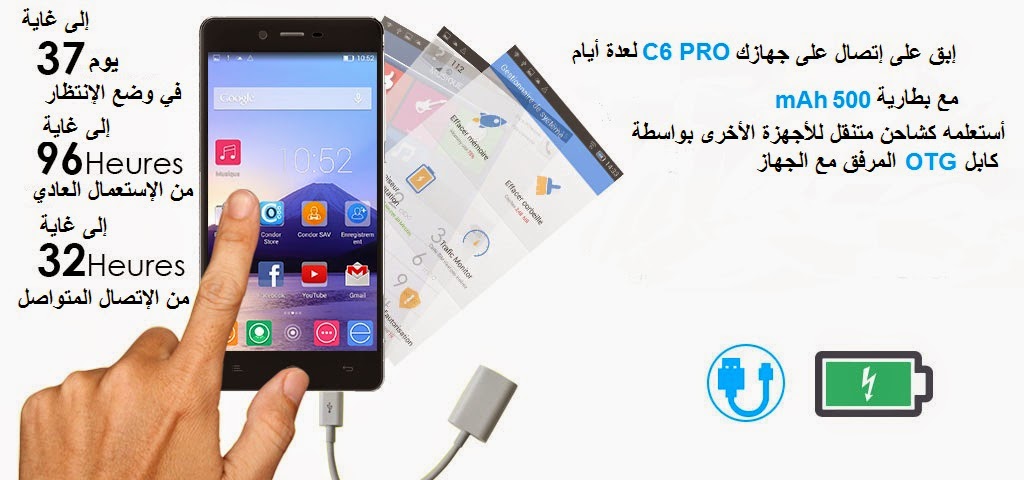 مراجعة هاتف  Condor C6 Pro