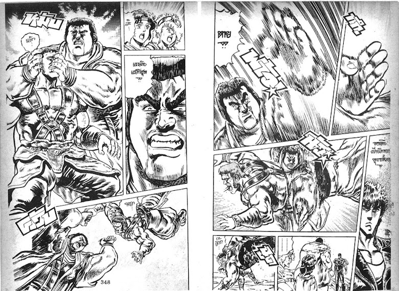 Hokuto no Ken - หน้า 175