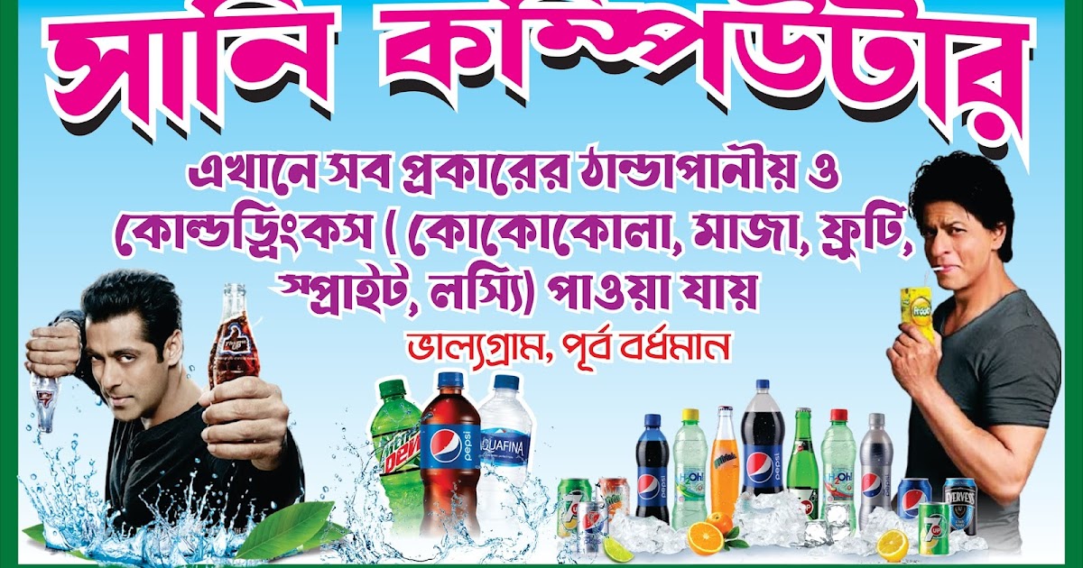 Cold Drink & Water Distributor Banner Design