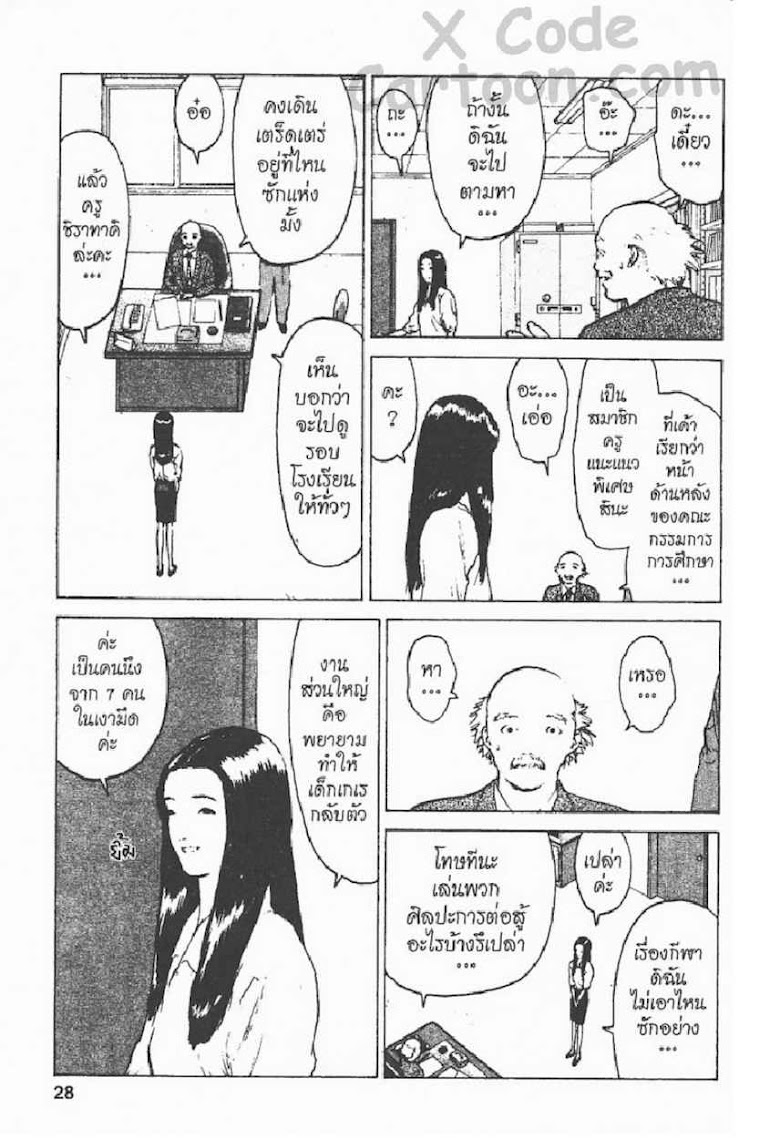 Angel Densetsu - หน้า 21