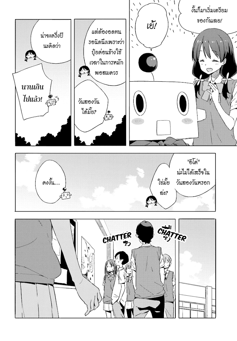 Kono Bijutsubu ni wa Mondai ga Aru - หน้า 25