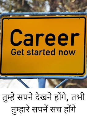 motivational quotes in Hindi for students motivational quotes in Hindi for students