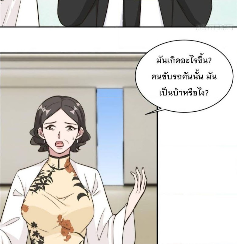 A Hidden Love Marriage - หน้า 30