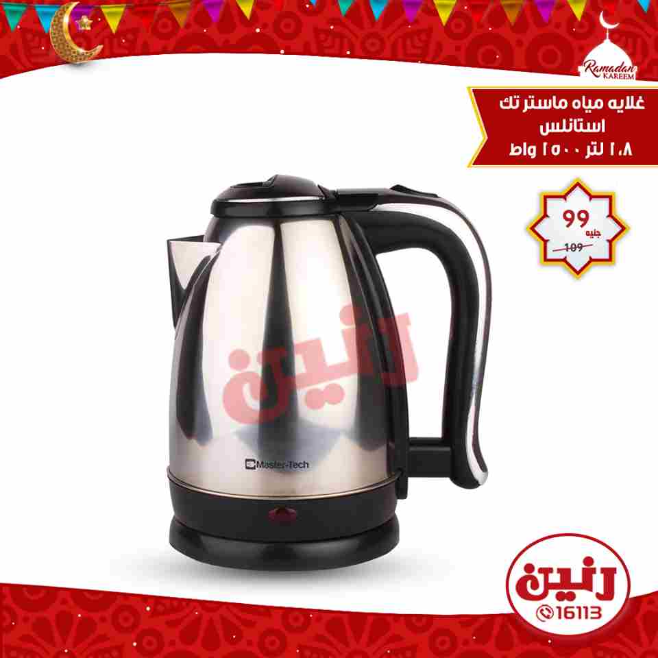 عروض رنين عروض رنين