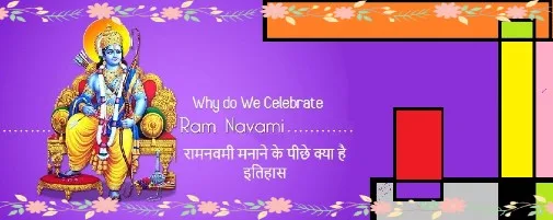 Why do We Celebrate Ramnavami ?