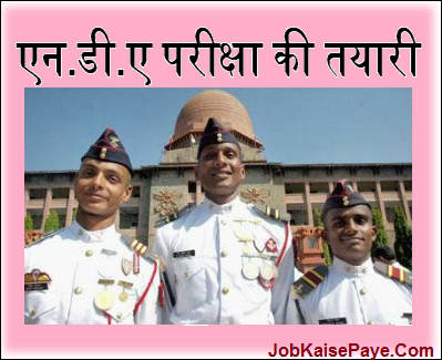 How to prepare for NDA exam How to prepare for NDA exam