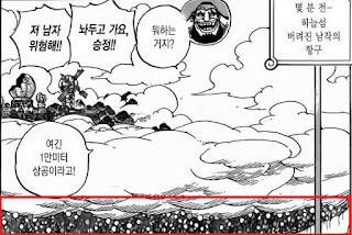 원피스 레드라인: 꿈과 시간의 흐름 part1[번역] | 인스티즈