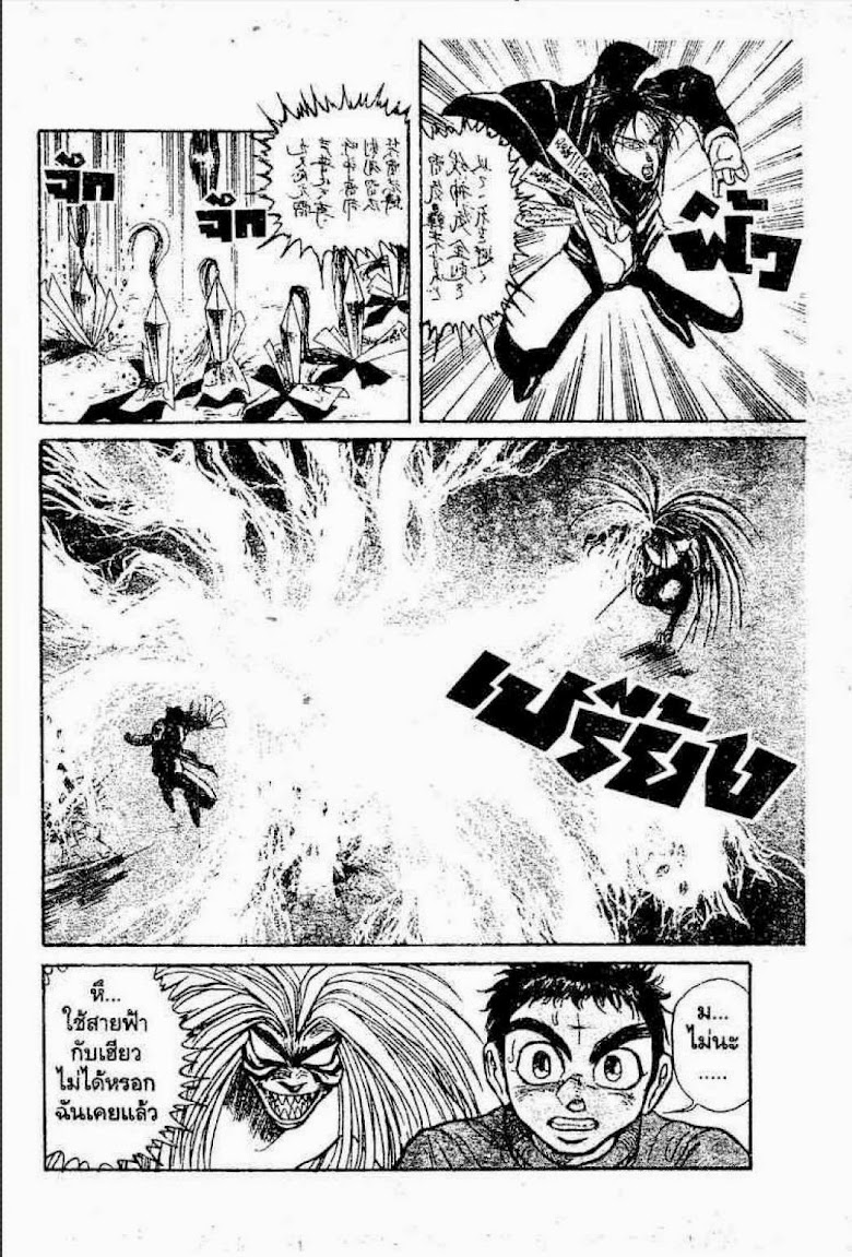 Ushio to Tora - หน้า 253