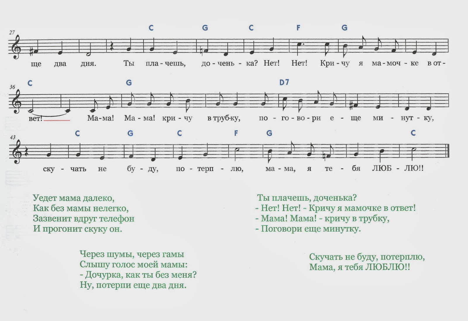 анна герман ночной разговор ноты. стих на что мы тратим жизнь текст. ноты диалоги. три дня любви текст. текст песни разговор с портретом.
